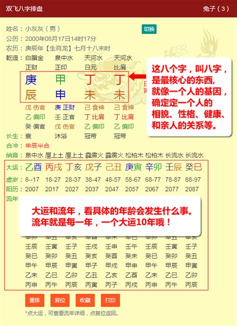 線上八字排盤|八字排盘,四柱八字排盘算命,免费排八字,在线排盘系统